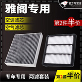 清西适配本田雅阁七八九9.5十10代空调滤芯油性空气滤芯空滤原厂升级