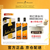 尊尼获加（JOHNNIE WALKER）洋酒 12年黑方黑牌双支装700ml*2瓶 苏格兰调和型威士忌