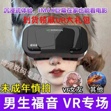 ABDT全景vr眼镜智能虚拟现实家用大屏幕手机专用3D一体机体感游戏电影男生生日礼物安卓ios 4K蓝光版VR眼镜