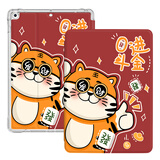zoyuiPad10.2保护套2021款第9代适用苹果平板电脑2020软壳8卡通可爱7气囊全包防摔 发财老虎【配钢化膜】 iPad10.2英寸