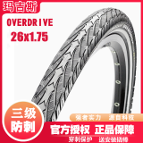 MAXXIS玛吉斯山地车胎26寸内外胎26x1.95(50-559)自行车轮胎26x2.1外胎 玛吉斯26x1.75防刺外胎