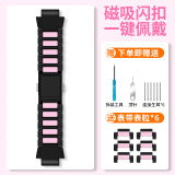 甘吉 适用于小天才电话手表表带Z10/Z6巅封版表带Z9/z7/Z8闪扣表带延长颗粒z5/D2/U3磁吸扣表带配件 黑粉表带+颗粒6个+生耳6个+工具