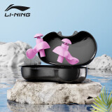 李宁（LI-NING）专业游泳耳塞柔软舒适中防水耳炎洗澡学游泳装备 709-4樱花粉色
