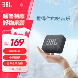 JBL GO ESSENTIAL 音乐金砖青春版 便携式蓝牙音箱 户外防水低音炮 桌面迷你小音响  黑色