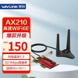 睿因（Wavlink）WN675X3 AX210无线网卡千兆电竞游戏WiFi6台式机内置PCI-E网卡5400M wifi接收发射蓝牙5.3