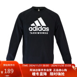 阿迪达斯 （adidas）卫衣男春季休闲长袖外套跑步健身宽松运动服 黑白（涤纶） M 