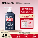 MARO日本进口MARO男士清爽控油去屑强韧发根洗发水350ml 咖啡去屑型