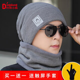 叮咚小格毛线帽男保暖滑雪针织帽棉帽子男秋冬加绒包头骑行男士帽子冬季 深灰色【帽子+围脖】