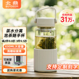 北鼎（Buydeem）玻璃杯茶水分离泡茶杯 大容量便携水杯高颜值随手杯 男女学生礼物