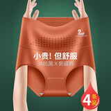 法丽芬4条装 纯棉无痕高腰收腹内裤女士抑菌裆内裤无痕塑身提臀三角秋冬 藕粉+浅灰+莫绿+焦糖 4条 XL 115-140斤
