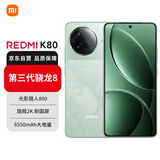 小米REDMI K80 第三代骁龙8 IP68 2K新国屏 120hz高刷 山峦青 12GB+256GB 红米5G手机