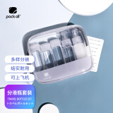 pack all 旅行分装瓶套装化妆品香水旅行装小瓶子洗发液沐浴露乳液瓶护肤品喷雾瓶 50ml空瓶套装 7件套