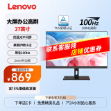 联想（ThinkVision）显示屏电脑屏幕显示器液晶护眼笔记本外接1080p S系列 S27i-30 27英寸 100Hz IPS面板