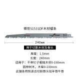 俱全 俱全 锯条 木工金属锯条  往复锯马刀锯锯条 单支进口1531L（木材锯条）