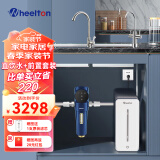 惠尔顿（WHEELTON）YK8净水器套装纳滤矿物质水厨房厨下式净水器家用直饮选择性反渗透母婴净水纯水双出水净水机 惠尔顿YK8净水器+前置过滤器p0063