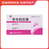[仙乐牌] 黄体酮胶囊 50mg*20粒/盒 1盒装