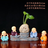 佛系禅意四不小和尚茶宠茶桌摆件装饰玄关办公室桌面静心自愈摆设 四不和尚+底座+止语