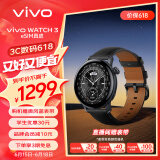 vivo WATCH 3 eSIM真皮版 AIGC智能手表表盘 血氧心率监测 自研蓝河系统 超长续航 vivowatch手表 星辉