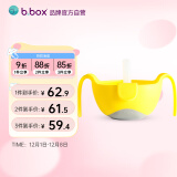 b.box吸管碗儿童餐具三合一防摔辅食碗 bbox宝宝零食碗 240ml 柠檬黄