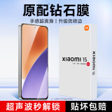 KOOLIFE【超声波秒解锁】小米15钢化膜 xiaomi15手机膜保护贴膜高清全屏幕玻璃覆盖超薄防摔指纹无气泡