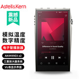 艾利和（Iriver）A&ultima SP3000T 256G 旗舰电子管HIFI音乐播放器 无损mp3 硬解DSD 银色 礼物