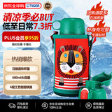 虎牌（TIGER）保温杯儿童保温杯保冷杯水杯直饮款MBR-B06G-RL日版小狮子600ML