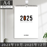 白金丽人 挂历2025 挂墙家用大号挂式日历简约创意记事打卡计划本 A4简约2025