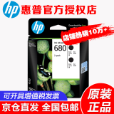 惠普（HP）680原装墨盒 hp2138 3636/38 3838 4678 5078 5278 4538打印机 680黑色墨盒双支套装（480页+480页）