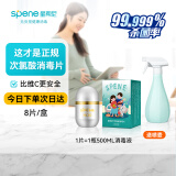 星帮尼（Spene）次氯酸消毒片免洗手消毒液家用婴儿童宠物浴缸温泉杀菌泡腾片剂