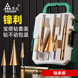 绿林宝塔钻头扩孔器开孔器金属阶梯钻头套装 高硬度款7件套