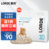 lorde里兜火山矿猫砂膨润土除味智能猫砂盆适配6kg×3袋