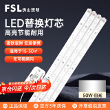 佛山照明（FSL）LED灯板灯盘灯芯改造灯条替换H灯管大厅灯内装式长条光源模组一拖四 50W白光（6500K）