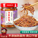 湘集21号香辣蕨菜爽口滑嫩即食佐餐下饭菜剁辣椒野生蕨菜下酒泡菜咸菜 湘集21号【香辣蕨菜】*2瓶