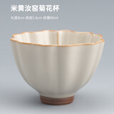 陶迷（TAOMI）黄汝窑系列茶具功夫茶具茶壶单壶开片可养汝瓷泡茶壶陶瓷单品茶器 米黄汝窑菊花杯 1个 101mL(含)-200mL(含)