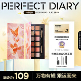 完美日记（PERFECT DIARY）探险家十二色动物眼影猫咪小猪百搭生日圣诞节礼物送女友 锦鲤（蜜桃橘）