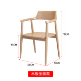 新雅铁 书桌 客厅实木书桌 家用学习桌 书法桌 长条桌 简约大桌子工作台 实木广岛椅【木板坐面】 【单张】