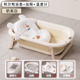 巧乐熊（Qiaolexiong）婴儿洗澡盆宝宝浴盆大号新生幼儿童0-3岁小孩浴桶家用坐躺可折叠 【感温款】奶芙白+悬浮垫+浴网