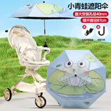 贝昔婴儿童手推车遮阳伞万向伞宝宝车通用溜娃神器三轮车童车防晒雨伞 萌趣小青蛙黑胶87cm