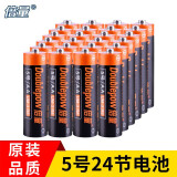 倍量 5号电池一次性碳性干电池1.5V五号 适用于遥控器闹钟挂钟 五号24粒装