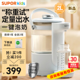 苏泊尔（SUPOR）智能恒温水壶婴儿泡奶机全自动定量出水调奶器冲奶机BW20
