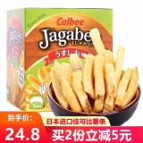 卡乐比（Calbee）日本进口薯条75g/盒北海道佳可比薯条三兄弟办公室宿舍休闲小零食 咸味75g