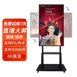 麦维尼直播大屏显示器4K触摸屏直播一体机手机无线投屏大屏幕网红带货教学互动大屏 65英寸非触摸八核8+128G+落地支架