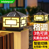 颖朗太阳能围墙柱头灯户外庭院大门柱灯家用别墅防水中式照明柱子灯 40cm黑色尖顶【铝合金市电互补】