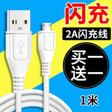 索赢 18W充电器2A数据线 适用vivo手机9V2A双引擎闪充快充头x20x21x27x7y67x/x6x9splus 适用vivo2A快充数据线【1米】