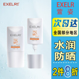 萱姿防晒乳水漾倍护防晒SPF50轻薄透气防水不脱妆 50ml