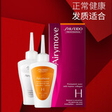 资生堂（Shiseido）烫发水冷烫药水刘海锡纸烫自己在家烫发剂家用卷发烫头发 100ml 2瓶 烫发水