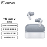 一加 Buds V 真无线蓝牙耳机 入耳式音乐运动电竞游戏耳机 通用oppo苹果华为手机 银沙白