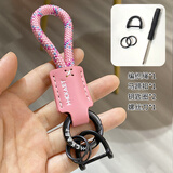 LAAZEE精致皮质编制钥匙扣手工皮绳钥匙挂件男士锁匙扣情侣汽车钥匙挂饰 皮革编织绳【粉】