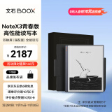 BOOX文石 NoteX3青春版 10.3英寸电子书阅读器 墨水屏电纸书电子纸 智能办公学习平板 定制礼盒版 