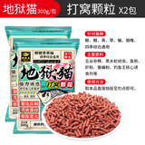 战流钓鱼王地狱猫打窝颗粒昆虫蛋白野钓打窝鲫鱼鲤鱼红虫底窝四季鱼食 地狱猫打窝颗粒2包